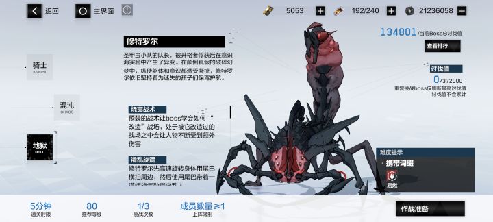 求助截图