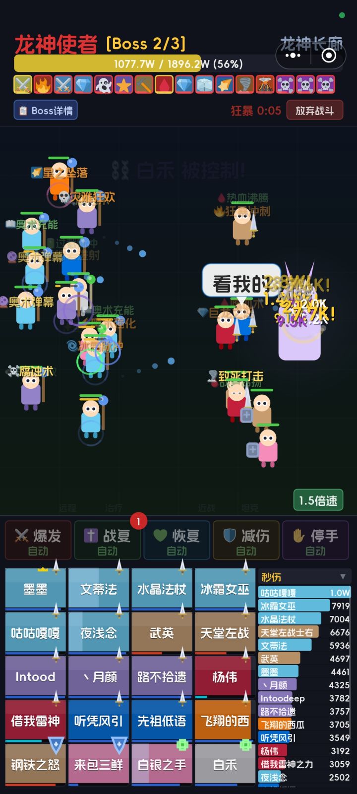 怎么提副C伤害截图
