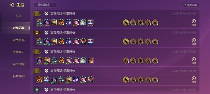 德莱文八四上的大师截图