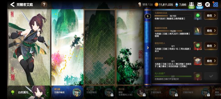为啥5-9一直没法完成截图