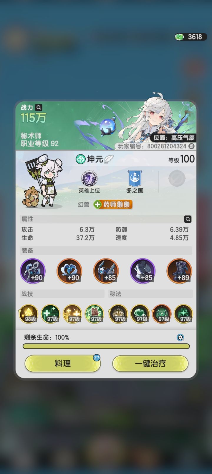 我的零氪号终于熬到一百级了截图