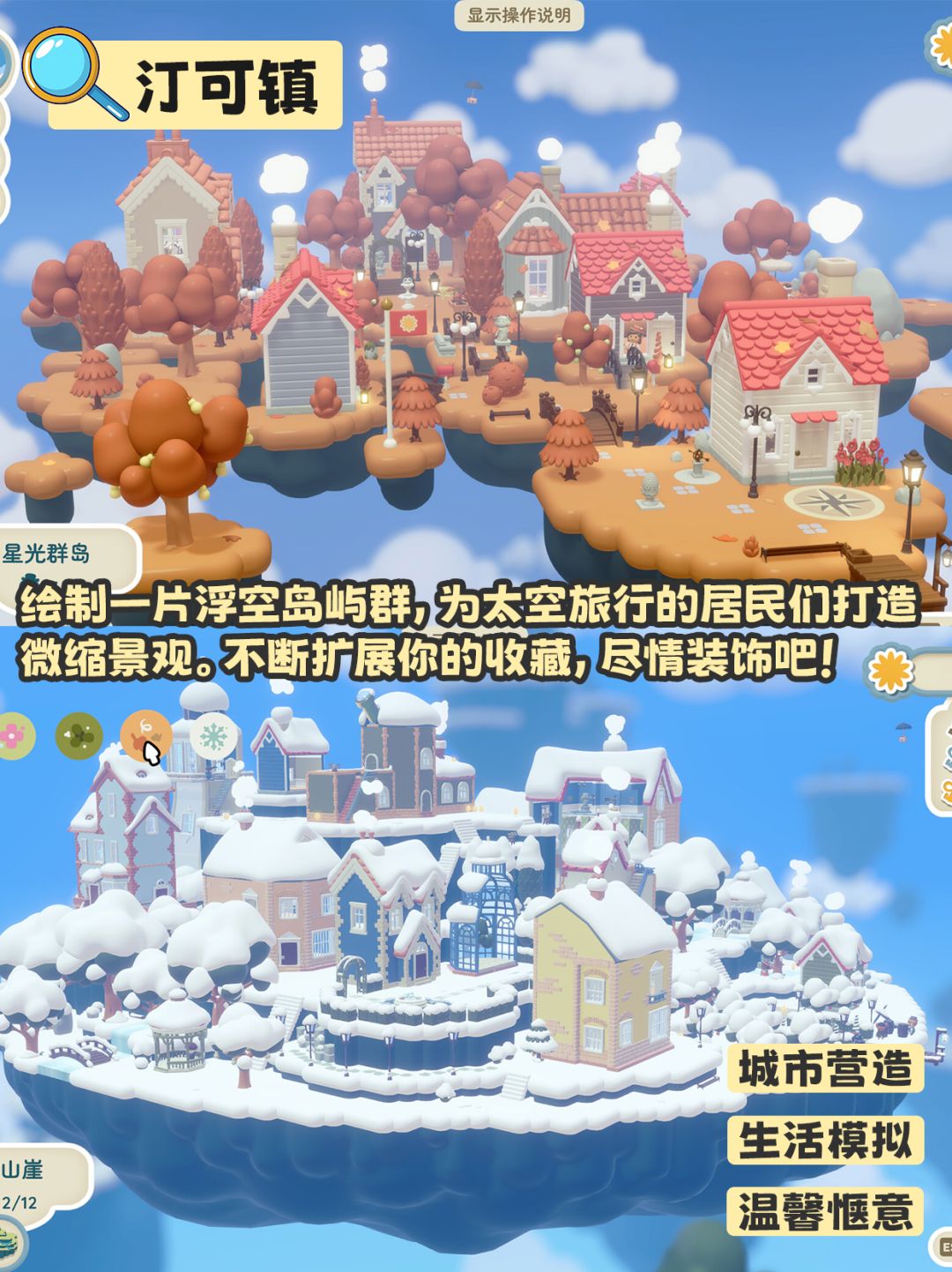 我的空间我做主|8款装饰布置类游戏合集 2