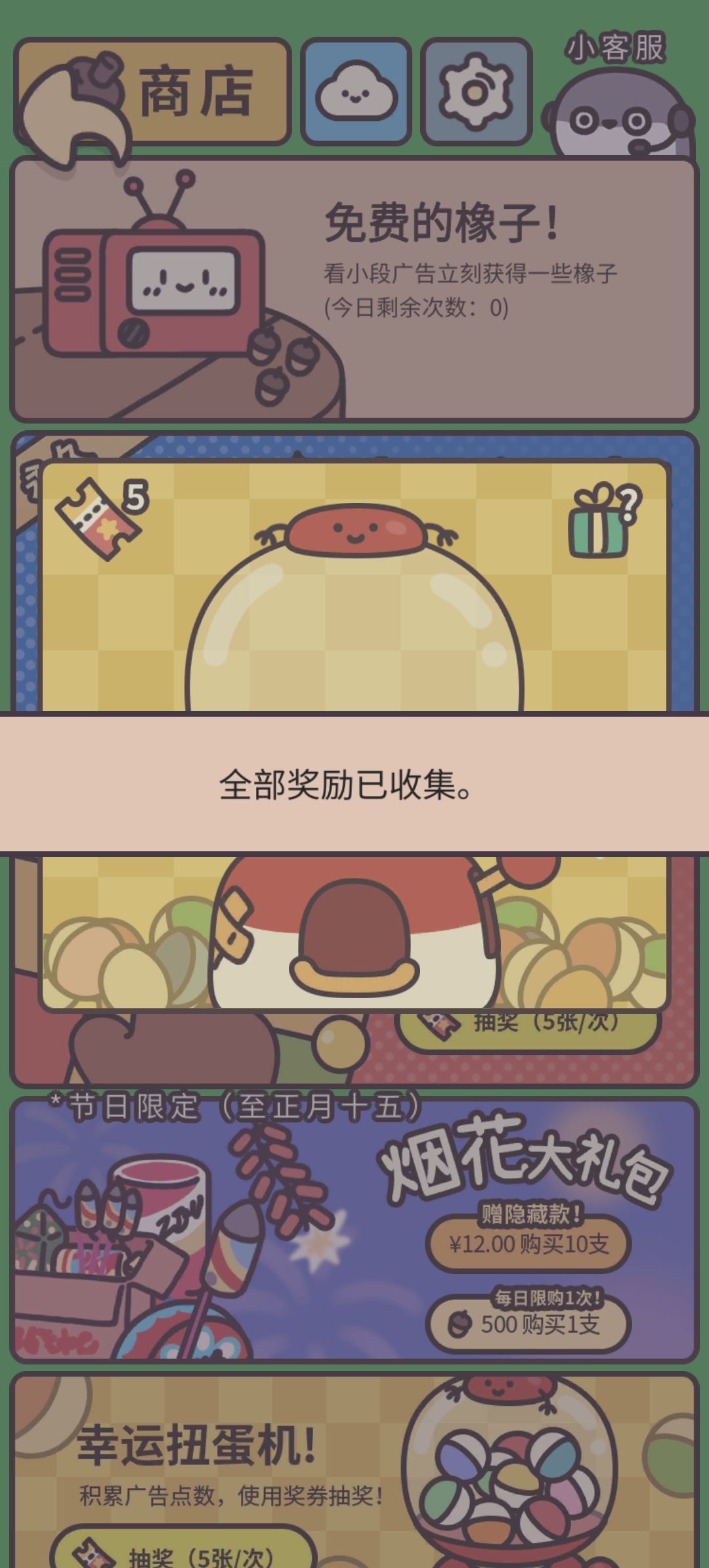 玩了123天了,盲盒抽完了坐等更新 3