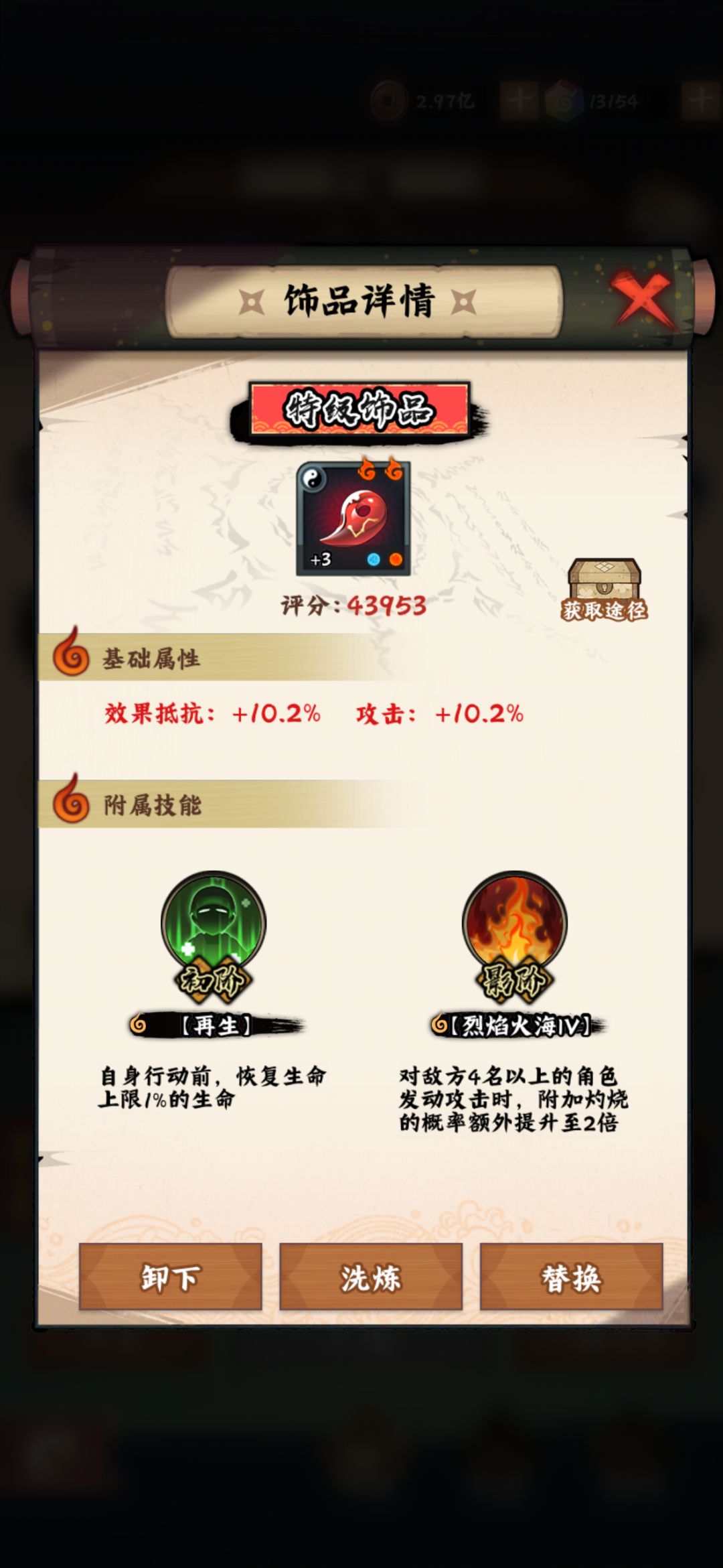 单人物破3000W 2