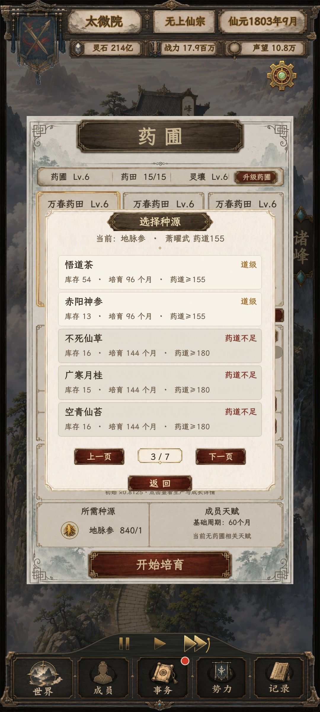 关于中期 2