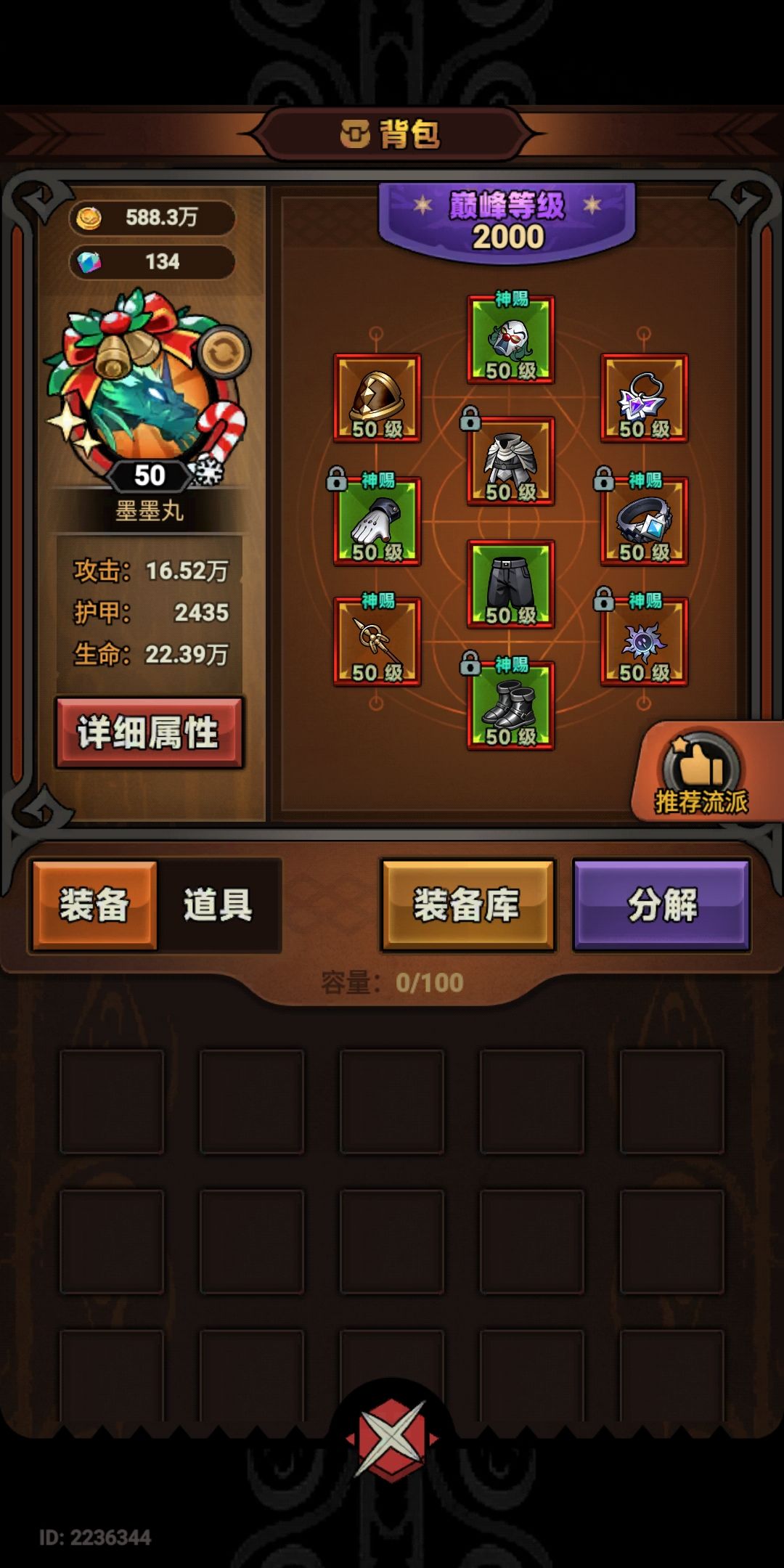 为什么我伤害加成这么低 1