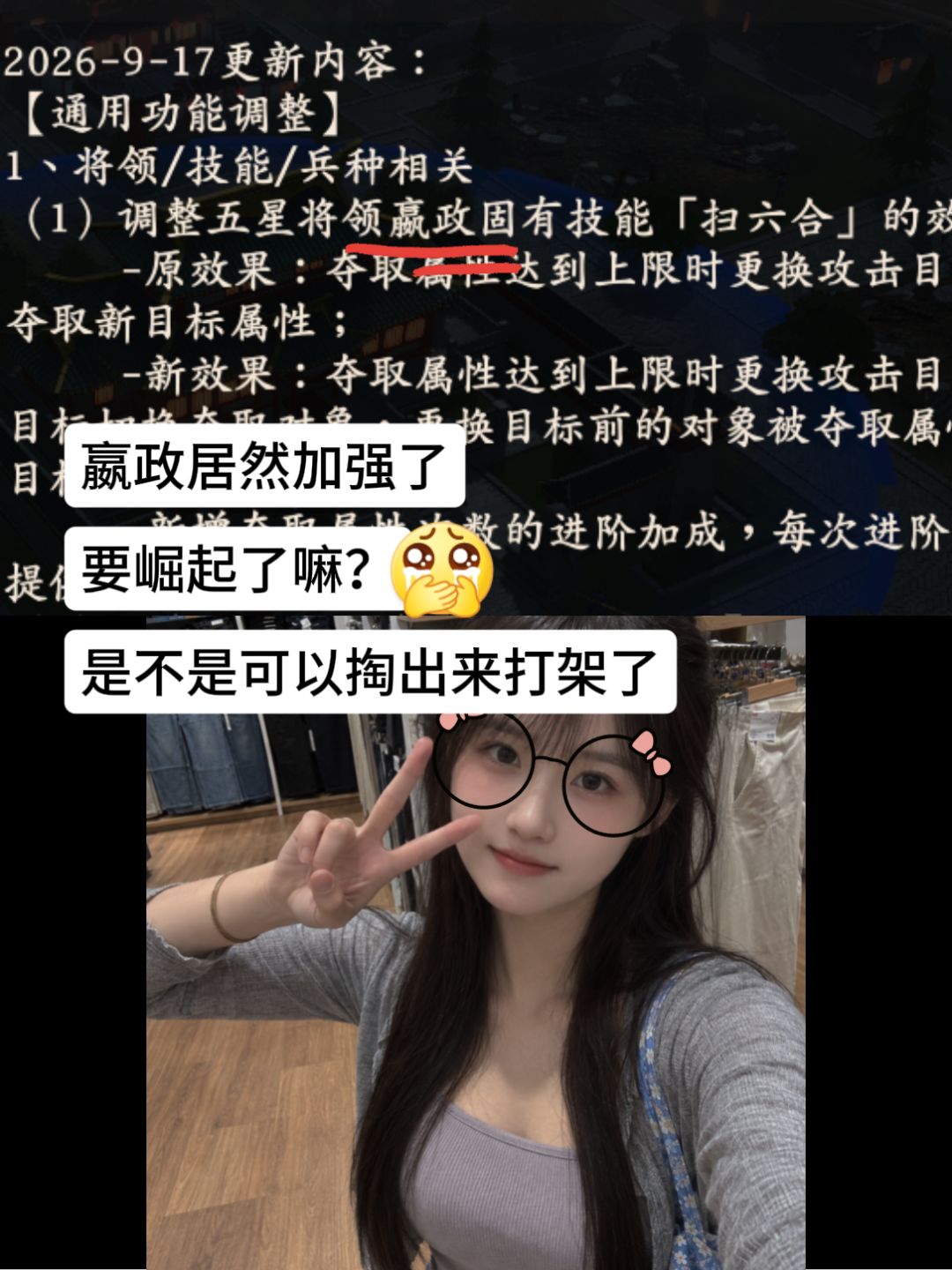 嬴政居然加强了。 1