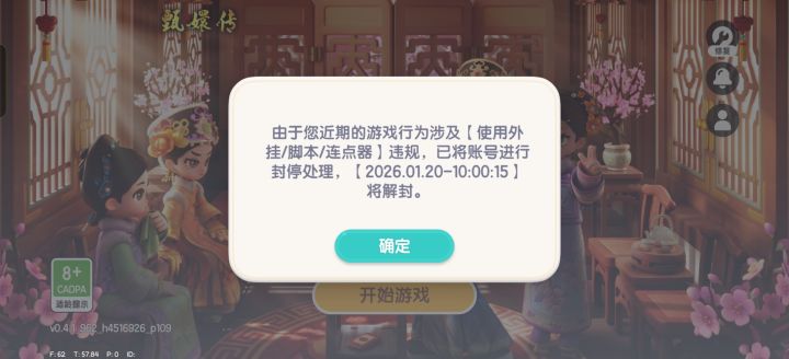 我服了截图