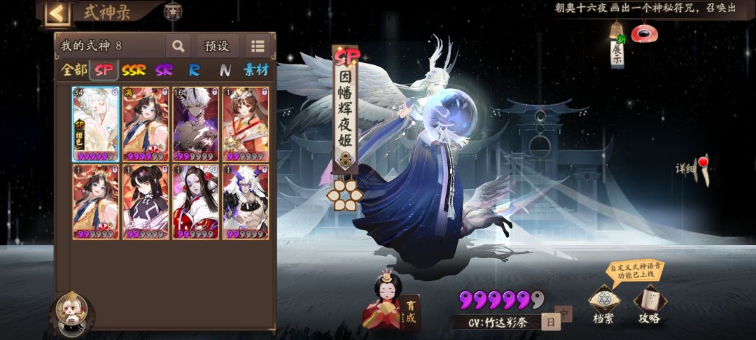 新区神眷选啥 1