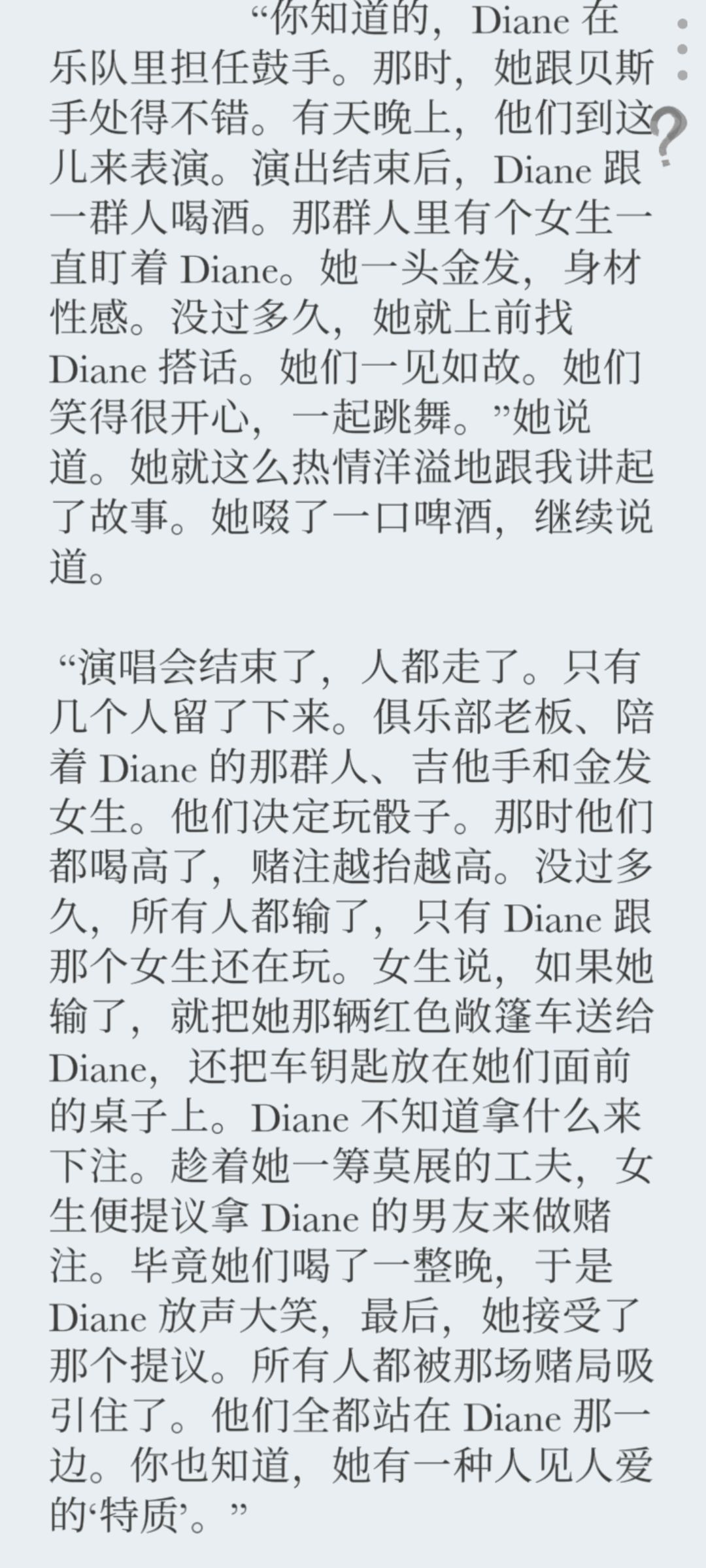 试图进行剧情分析 2