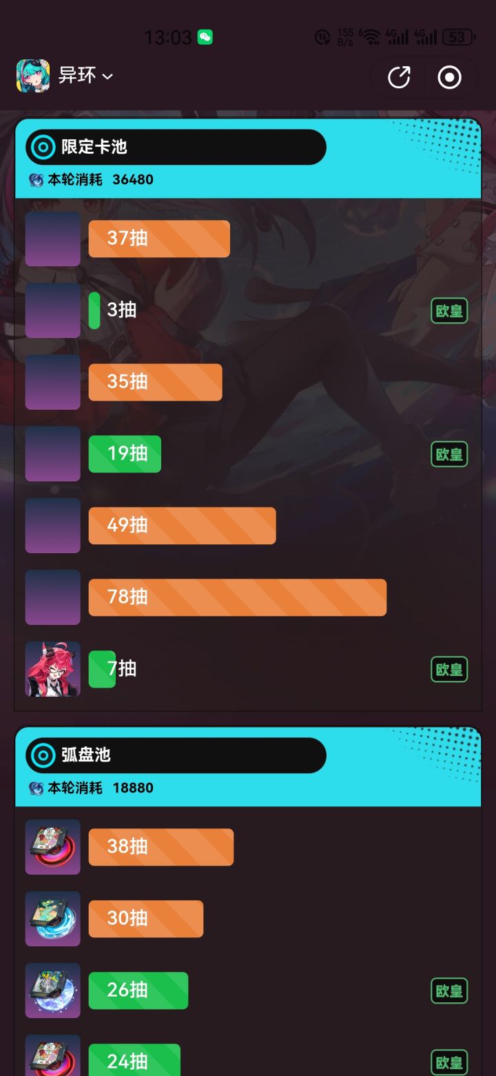 回来报告战果截图