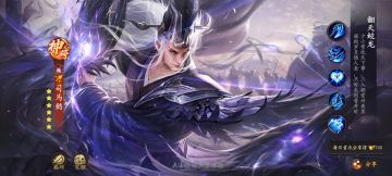 【武将攻略】翻天蛟龙·司马懿