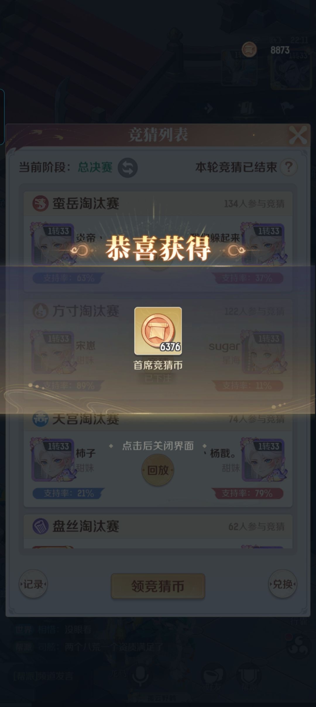 搏一搏单车变摩托截图