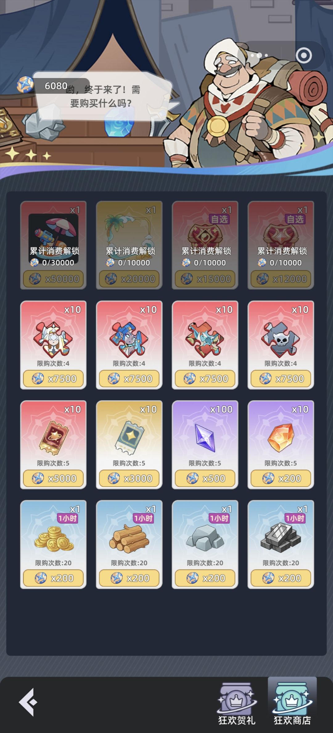 攻略解析(烛影乱著) 2