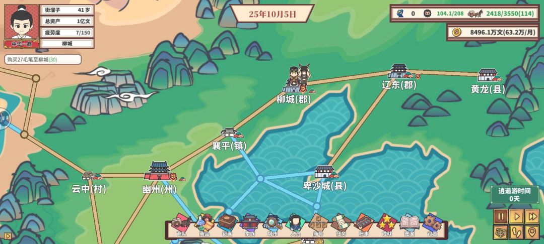 再接再厉,继续加油 2