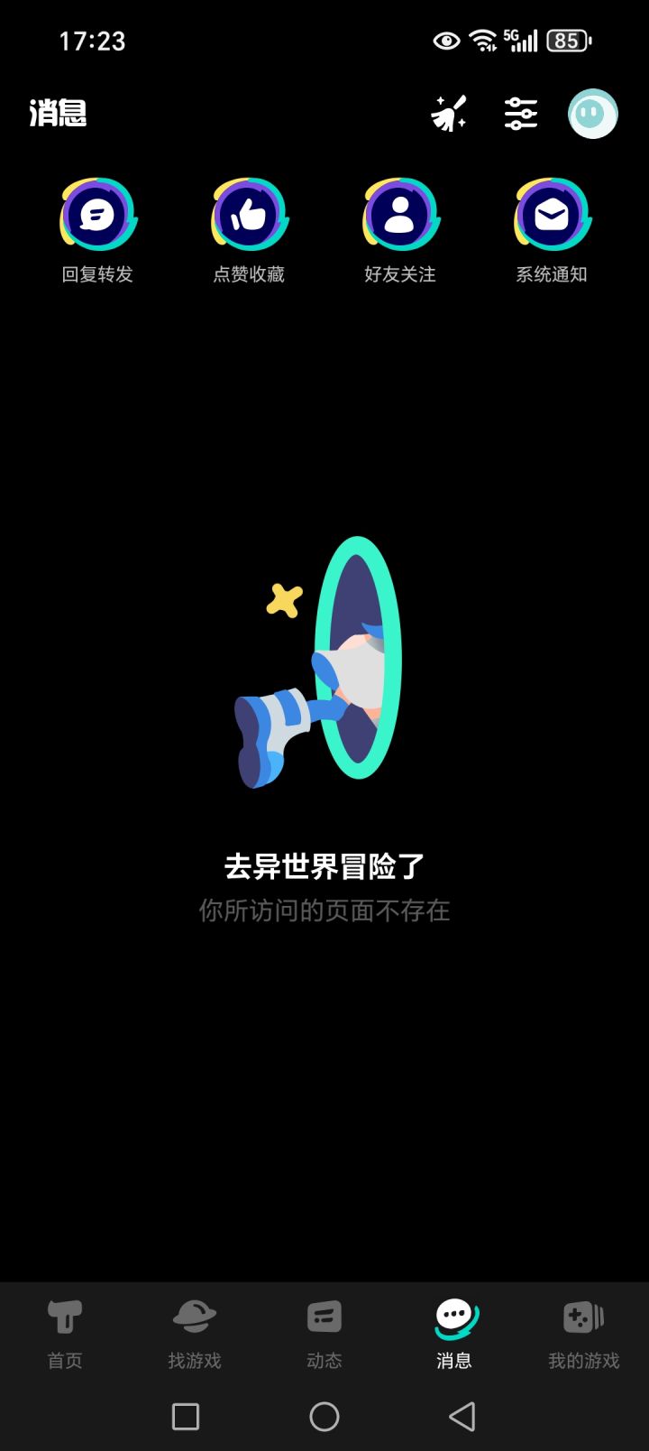 有没有大佬知道,这种情况要怎么避免截图