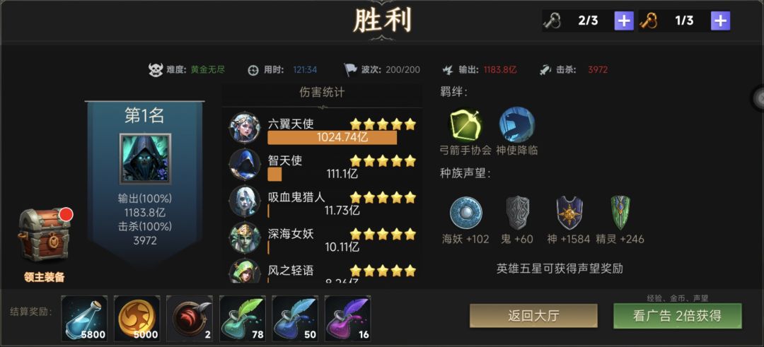 黄金无尽打法分享 3