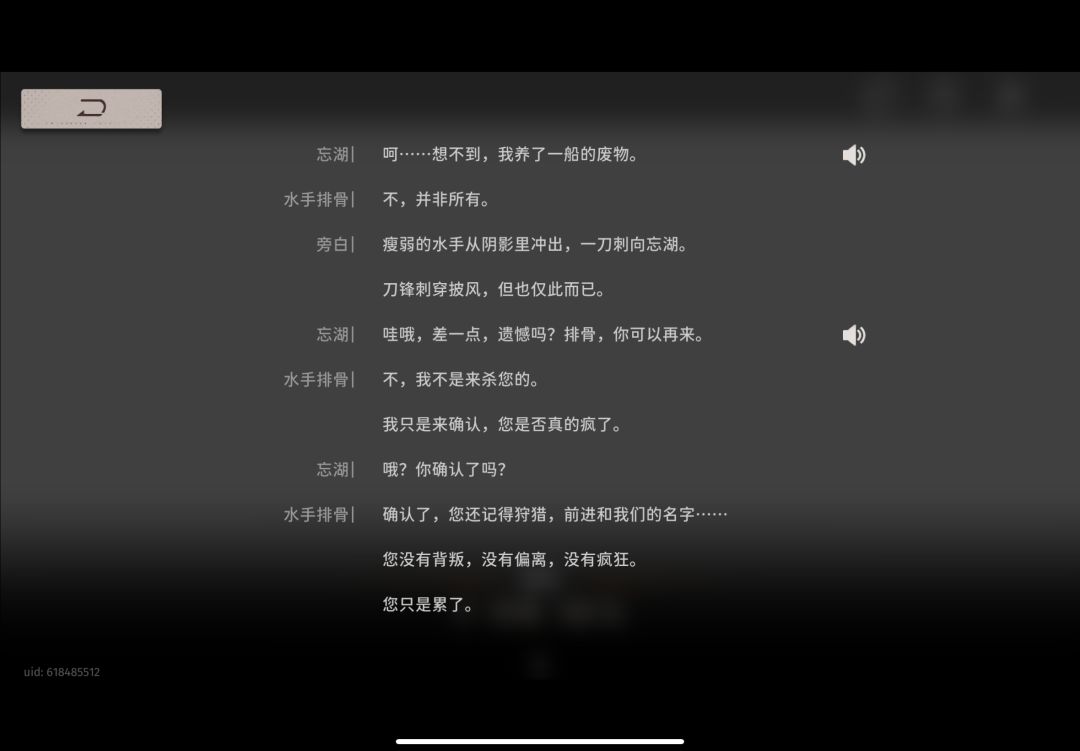 终于把剧情看完了 2