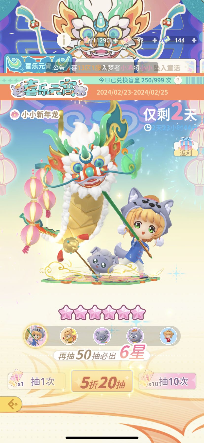 联动盲盒 1