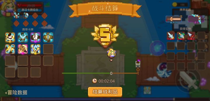 打卡!我的猎魔之路!截图