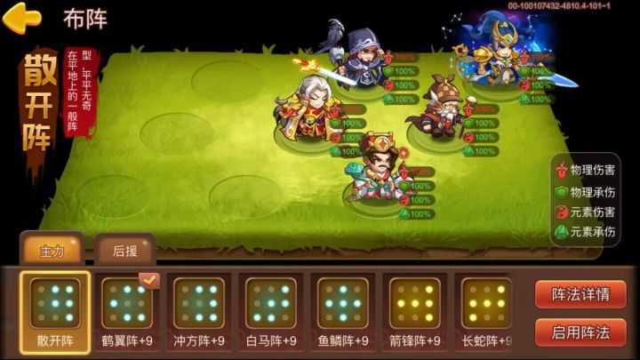 终于全阵法+9满级《用时3年半》截图