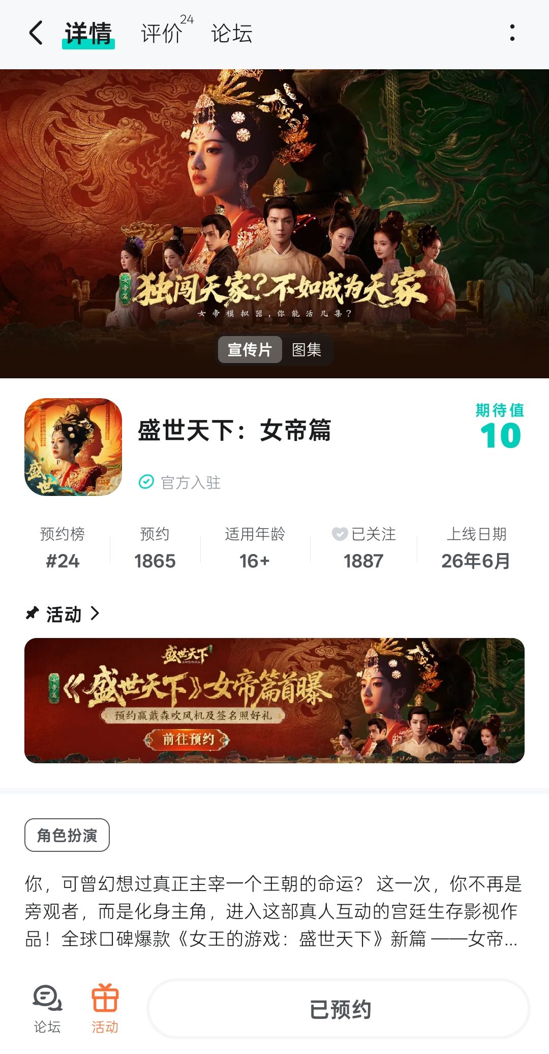 期待女帝篇早日上线！早日见面 1