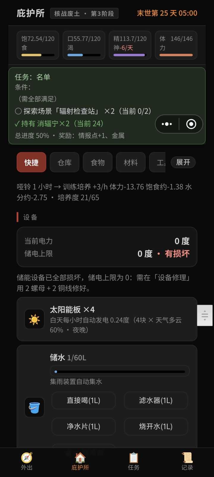 无语了截图