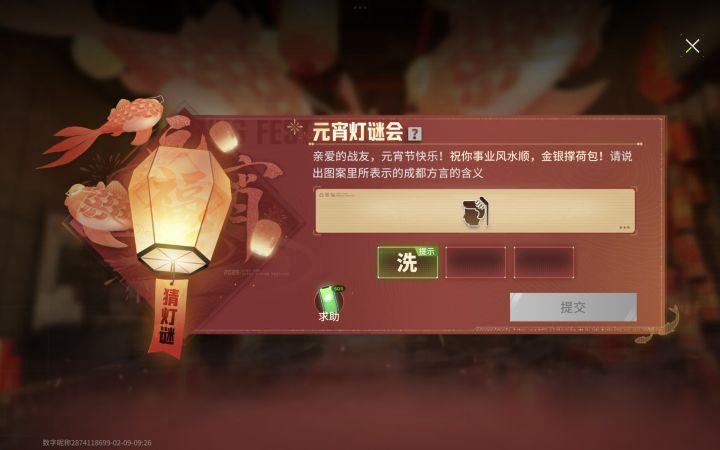 这个是啥?截图
