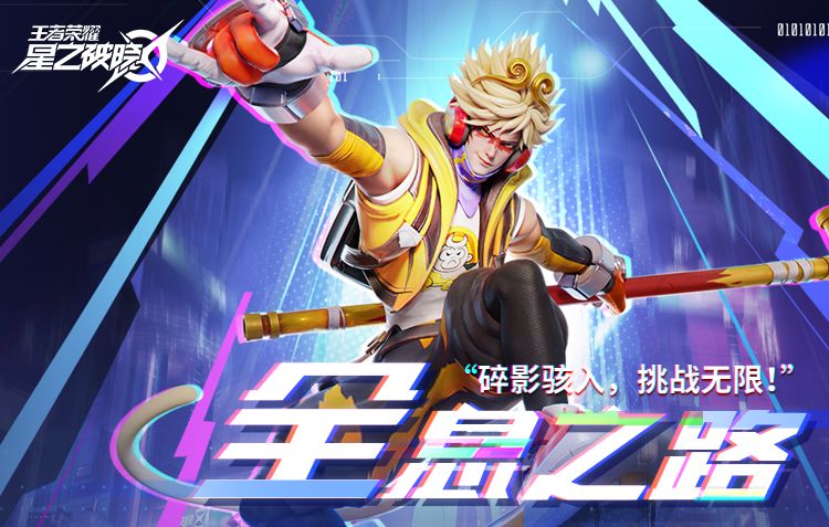 大型挑战玩法【全息之路】即将开启！截图