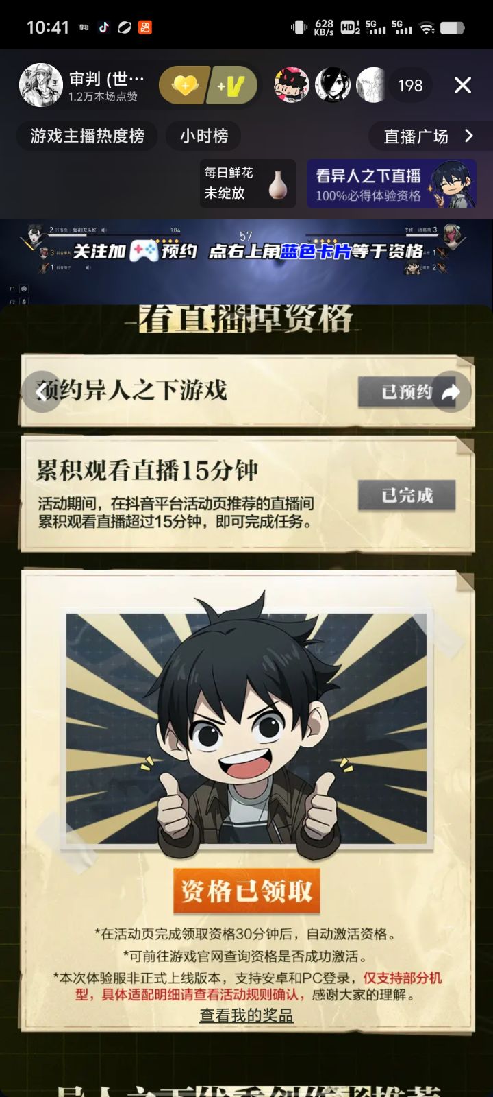 学学你同事截图