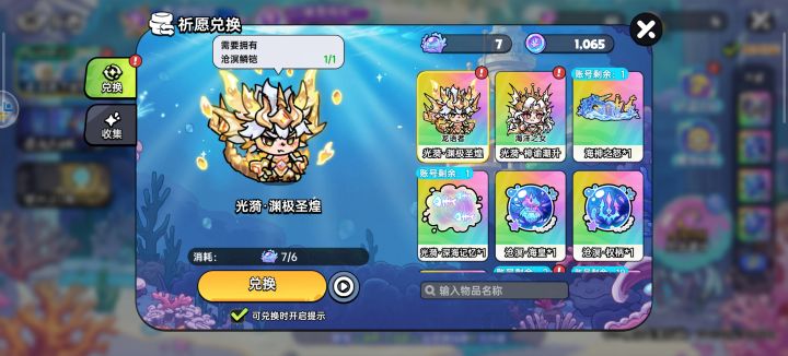 奖池又不瓜分了截图