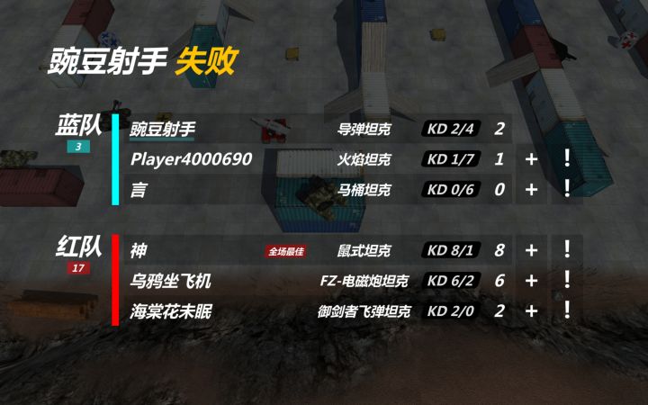 力竭了截图