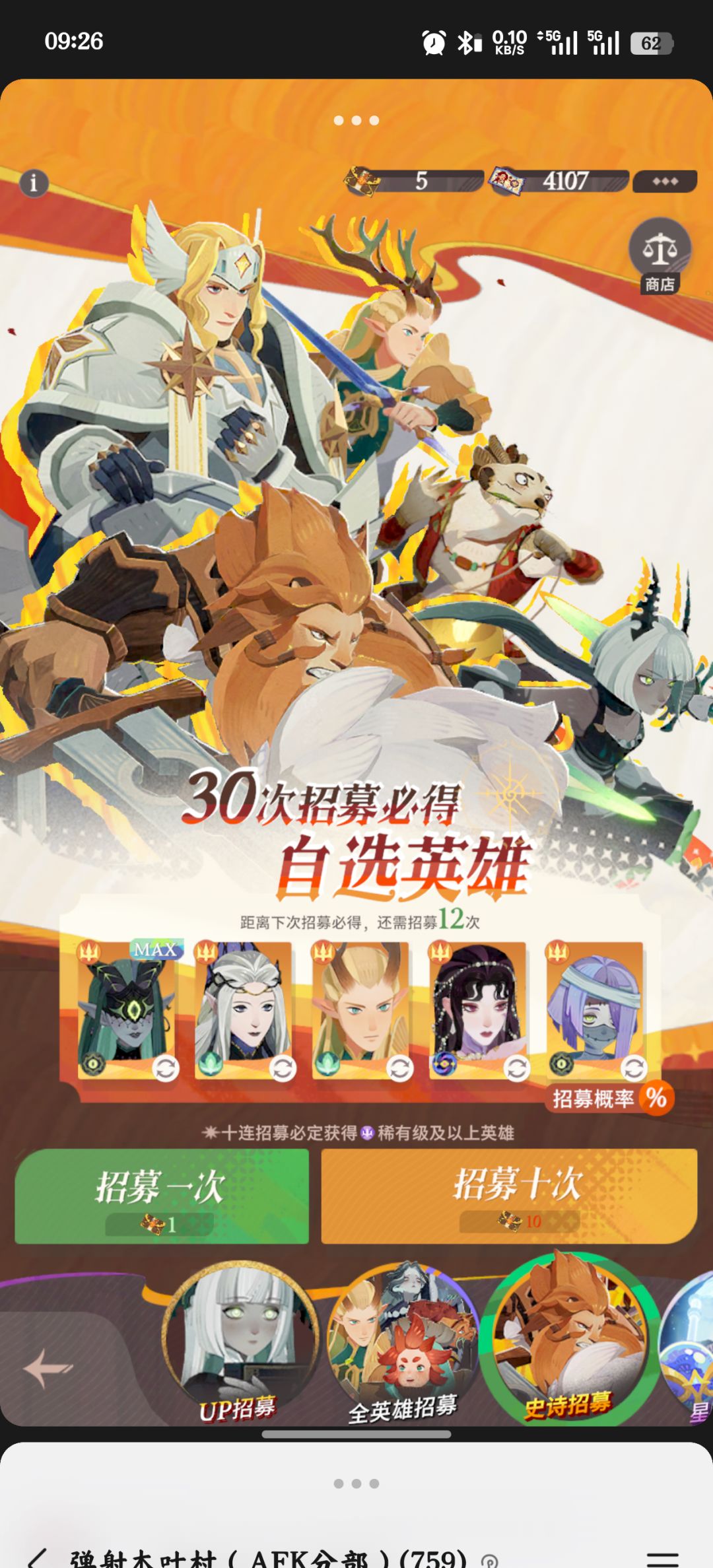 新区心愿单有变动 3