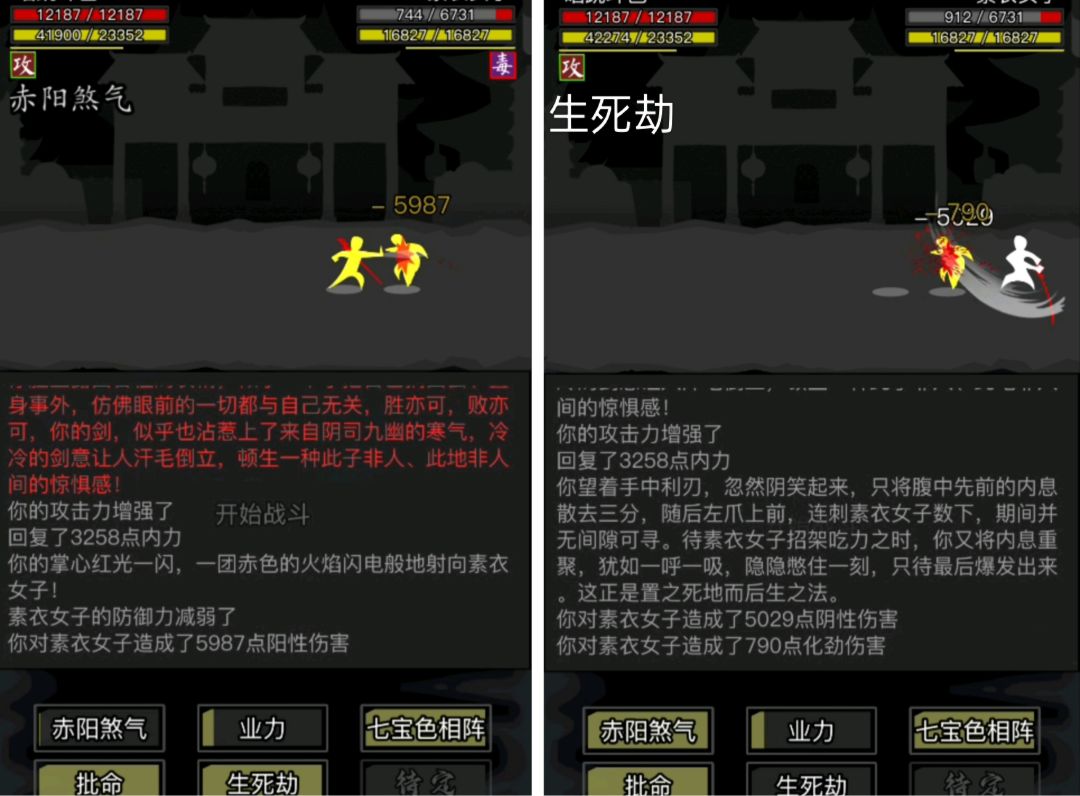 幽冥顶残生死劫甚至不如自动开的内功技能 2