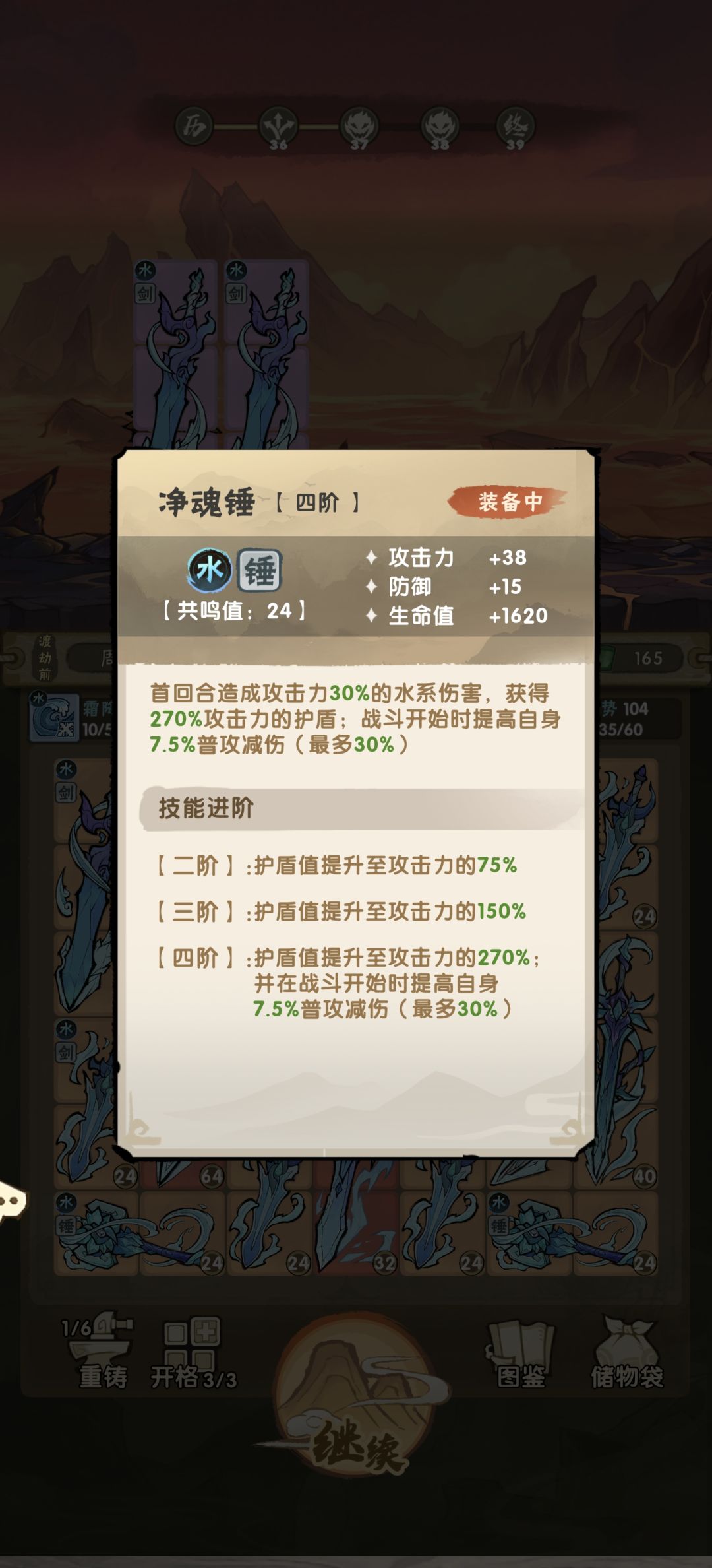 普攻减伤能叠加,这两个还是说共通的 2