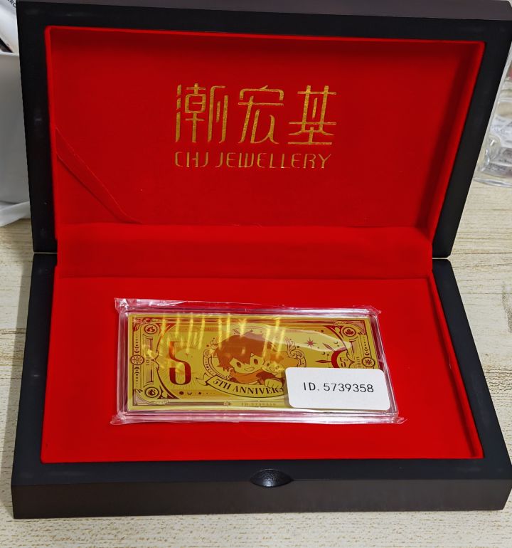 五周年纪念钞到手截图