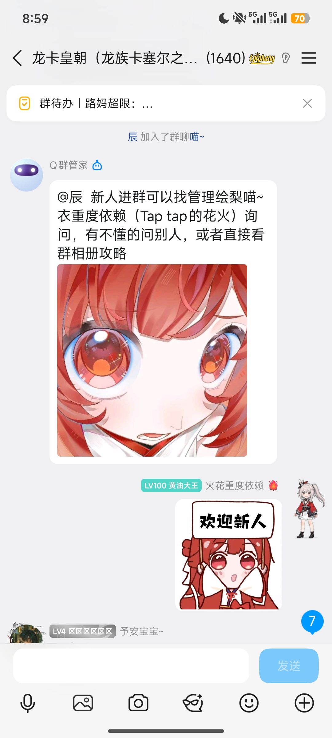 龙卡交流群依旧招人 3