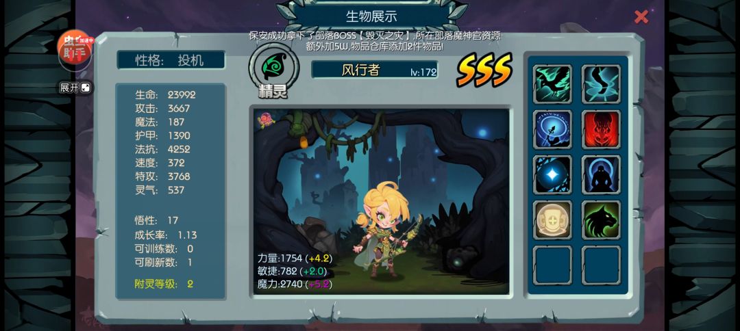 御兽岛新手合宠指南(最新版) 8