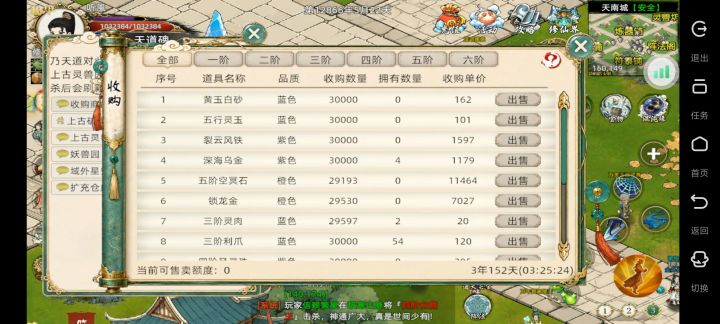 天道榜在最低都是炼虚境浪费玩家灵石途径截图