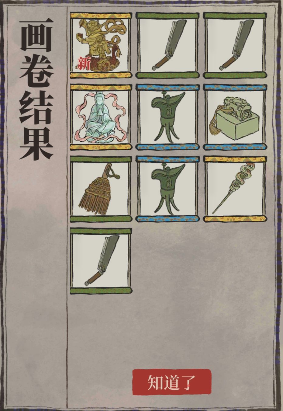 专珍画池 3