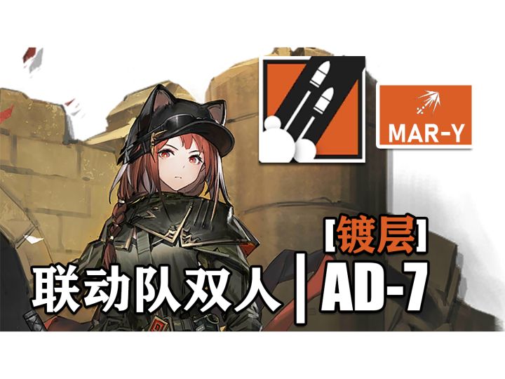彩六双人AD-7镀层,简单不好抄截图