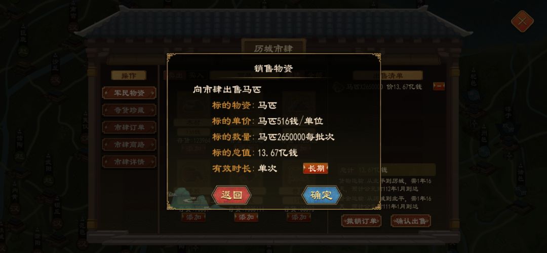 重生之我在大汉当倒爷(二) 3