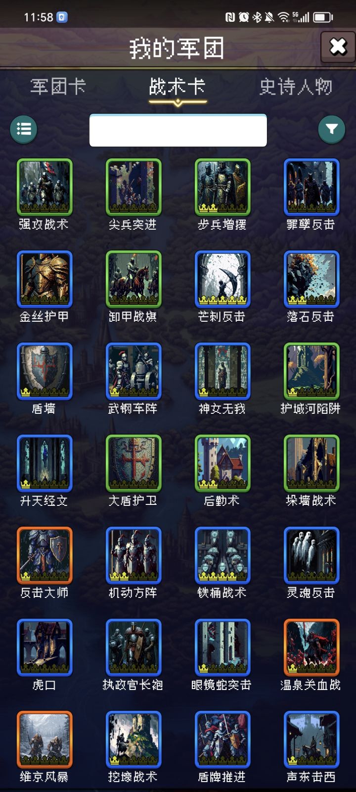 论坛打卡第六天截图