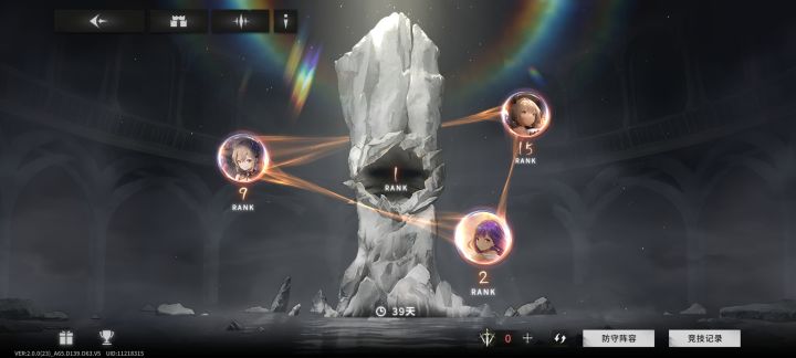 终于登顶了截图