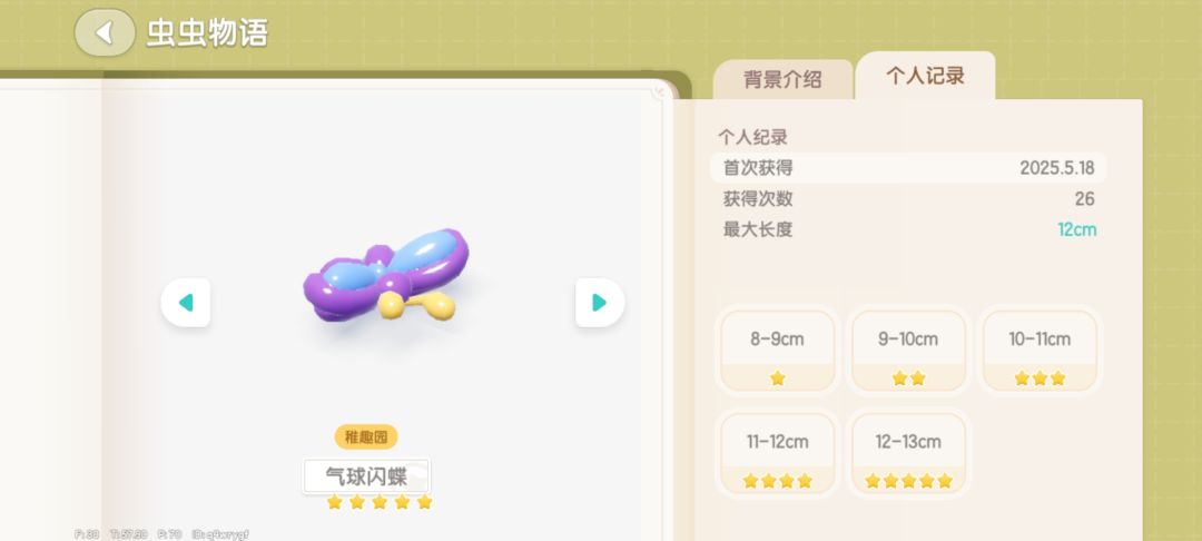 全五星了,纪念一下 3