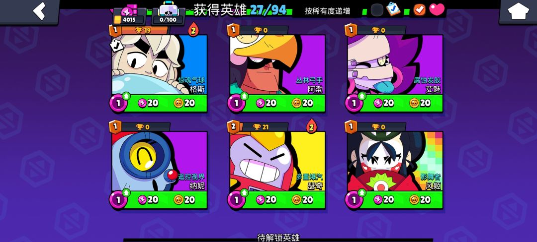 新手出了个风姬 2