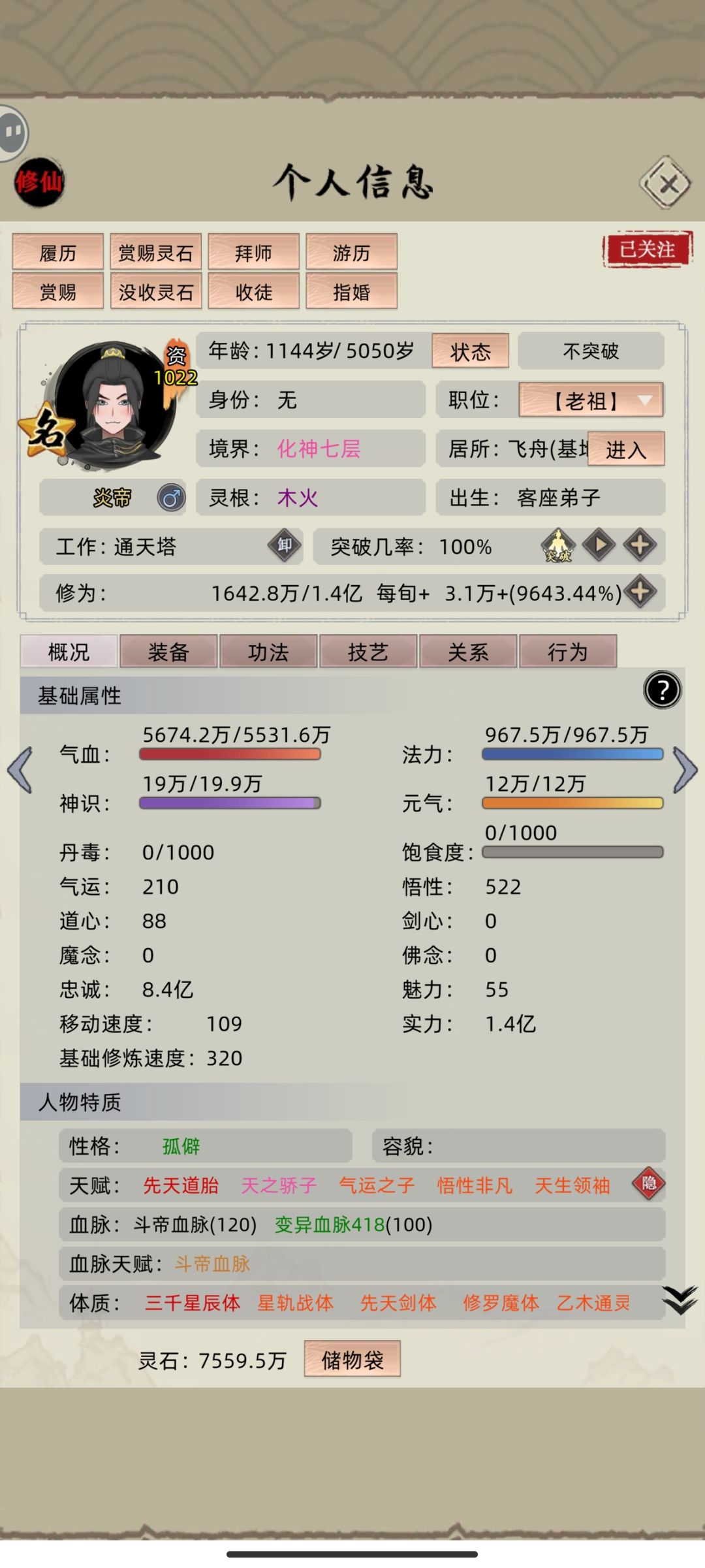 战绩分享 2