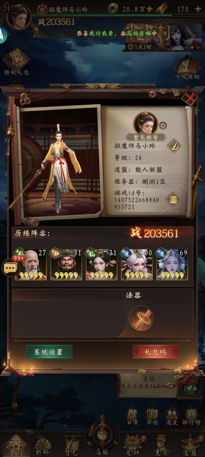 提点意见截图