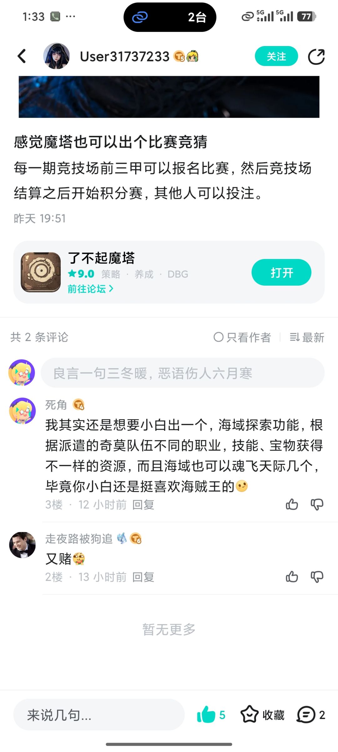 每日一水 1
