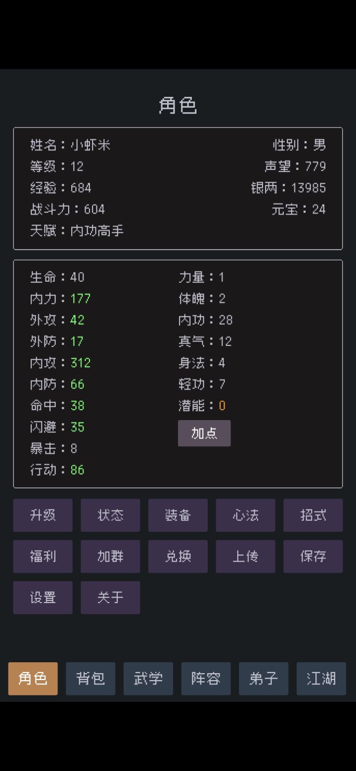 升一级要的经验太多了截图